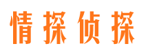 婺源市侦探调查公司